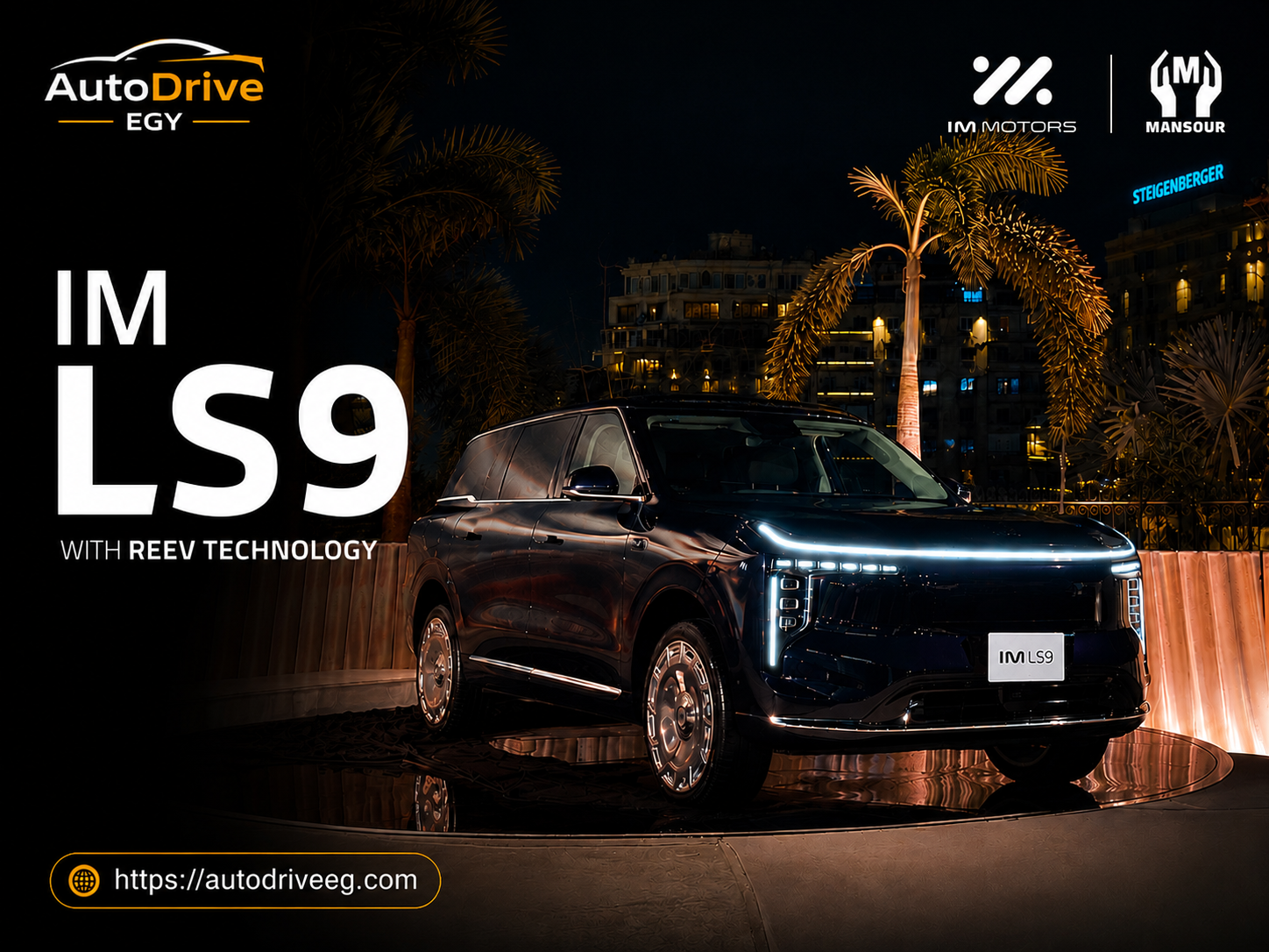 IM LS9 2027 في مصر.. المواصفات والأسعار وهل تستحق الشراء؟ | AutoDrive Egy