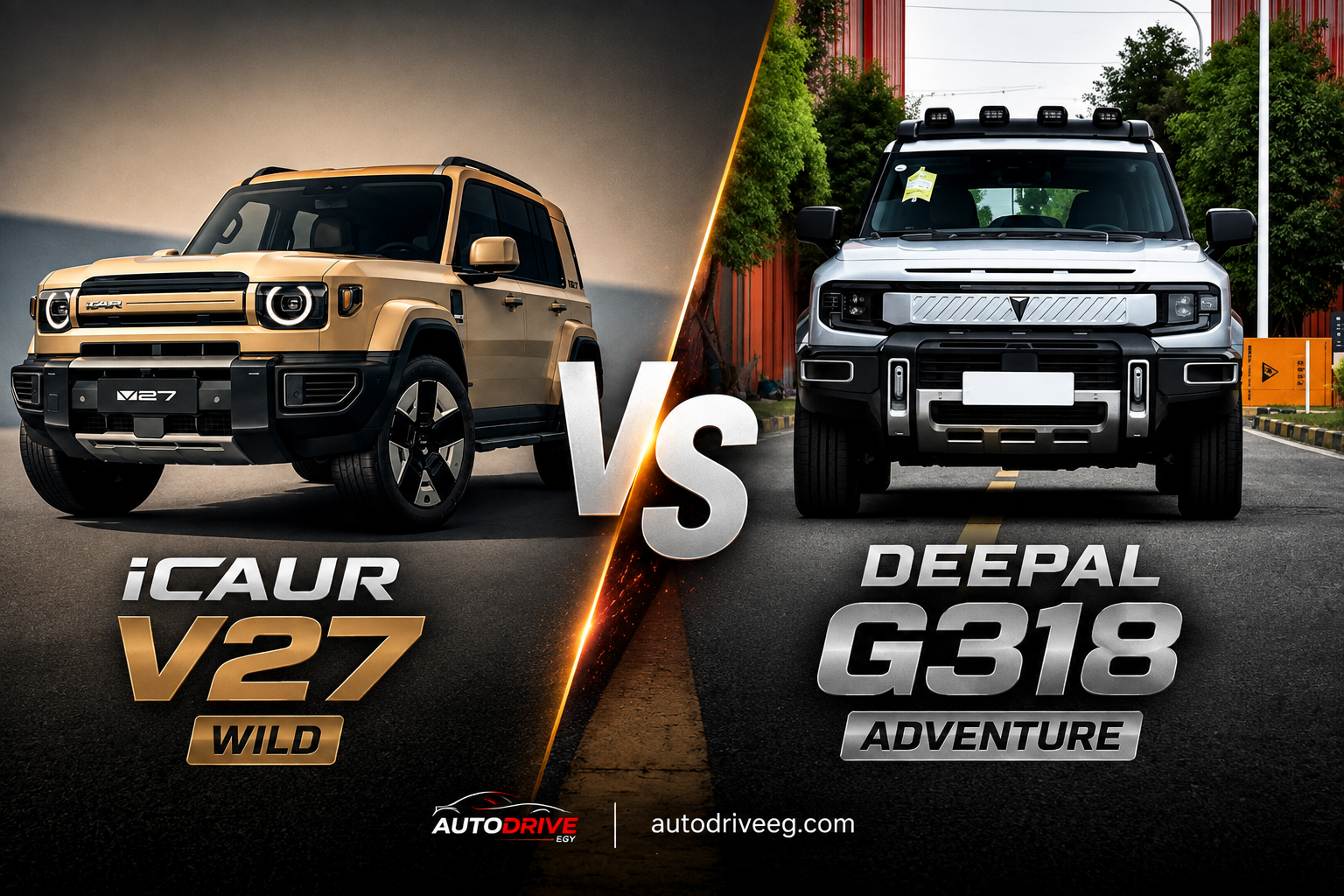مقارنة Deepal G318 وiCAUR V27 في مصر.. القوة والسعر والمدى وأيهما أفضل؟